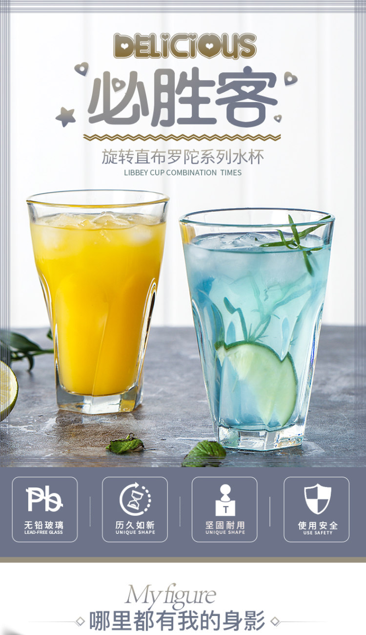 利比 Libbey 经典5544玻璃杯 414ml*2支 图1