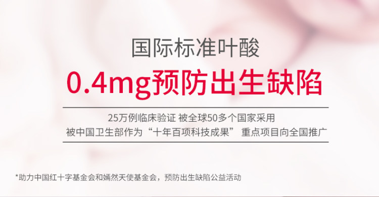 斯利安 孕妇孕期叶酸 93片 图1