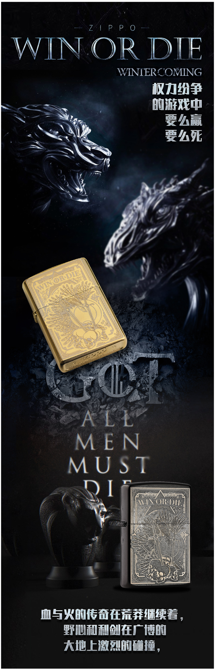 美国原机进口 Zippo Win or die 冰面雕刻骷髅 16孔防风打火机 图2