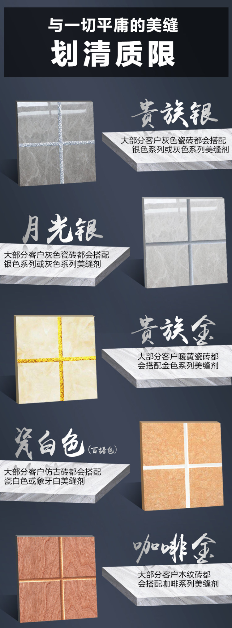 秦皇工匠 家用防水美缝剂 图6