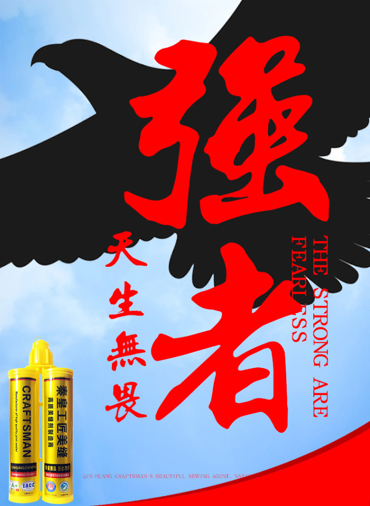 秦皇工匠 家用防水美缝剂 图1
