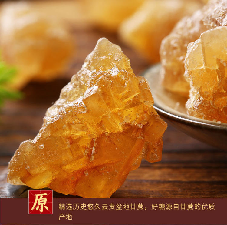 正宗云南小粒黄冰糖500g 图3