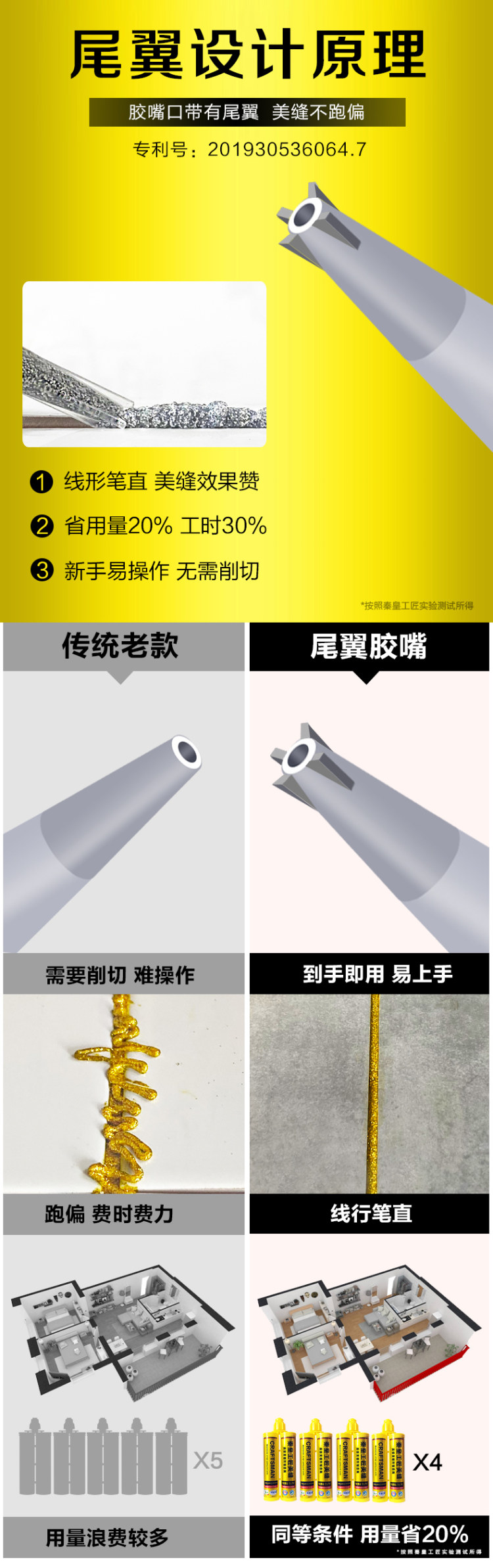 秦皇工匠 家用防水美缝剂 图8