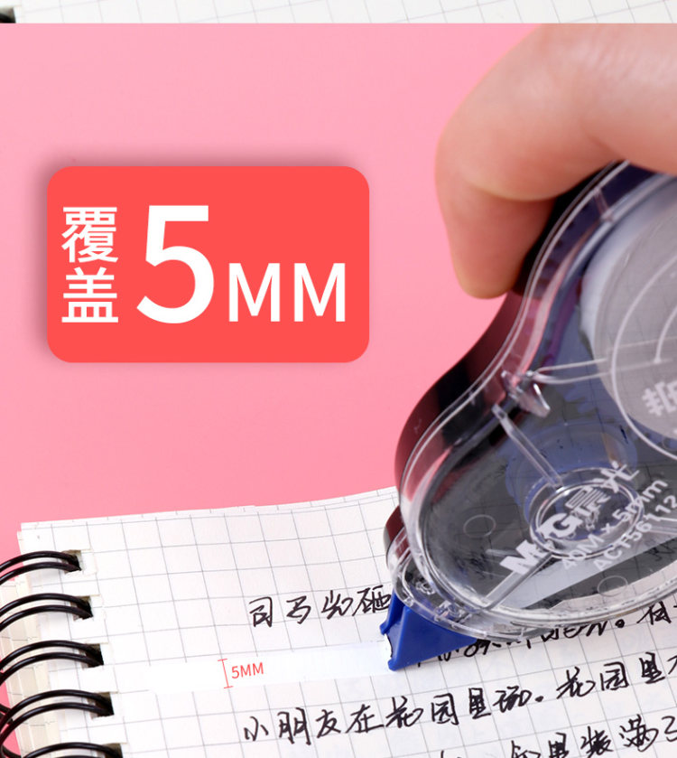 晨光 修正带72米 6支装 图10