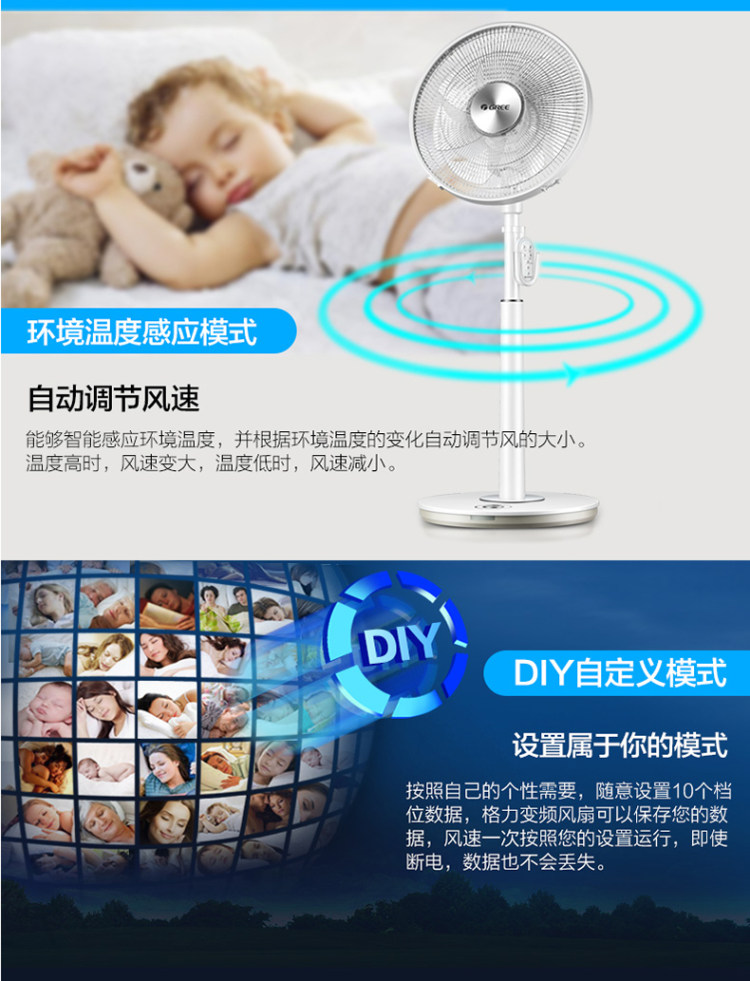 格力 变频遥控7叶落地扇 22档风速 智能变档 图2