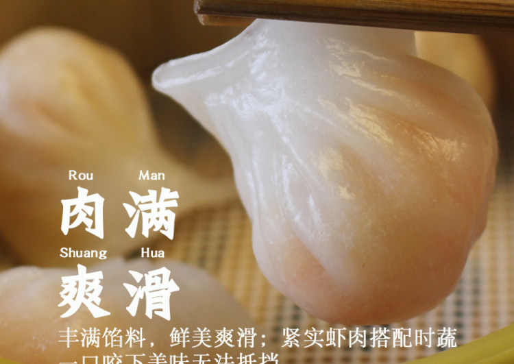 潮弘 广式水晶虾饺皇 250g10粒 图13