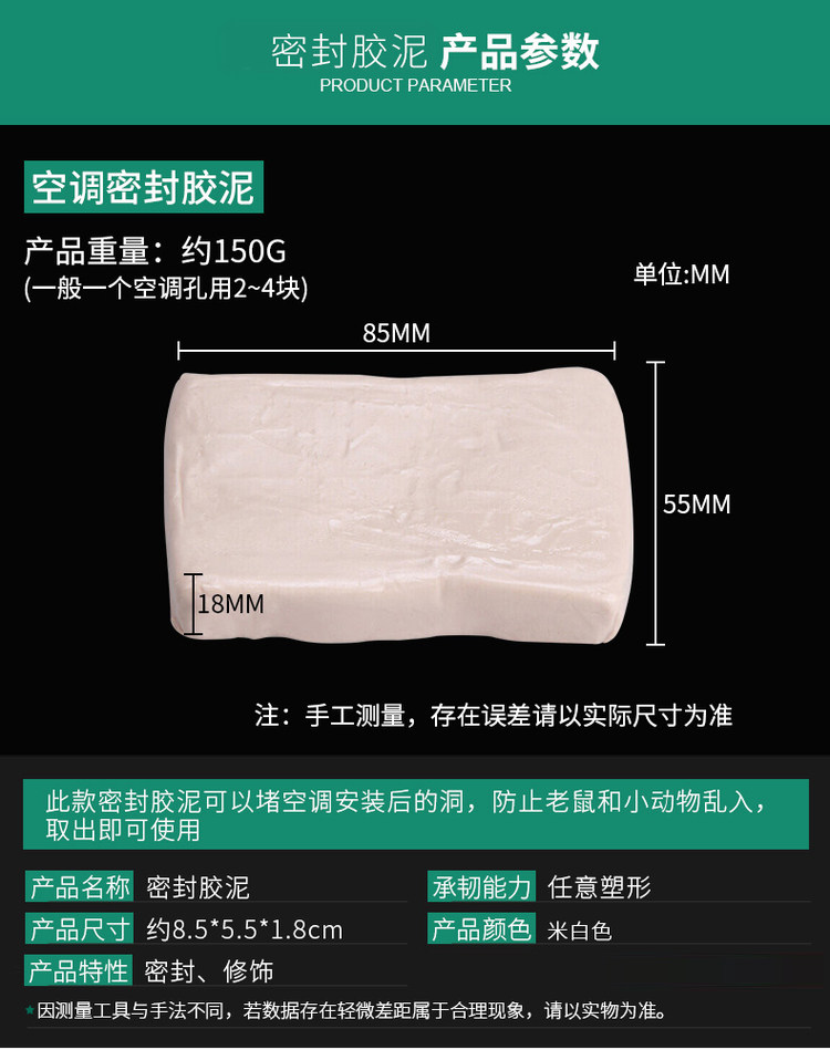 CNOBLE 诺博 防火密封胶泥 150g 图5