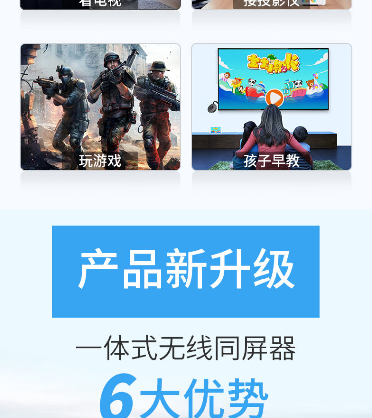 HALFSun 影巨人 无线hdmi同屏器 图3