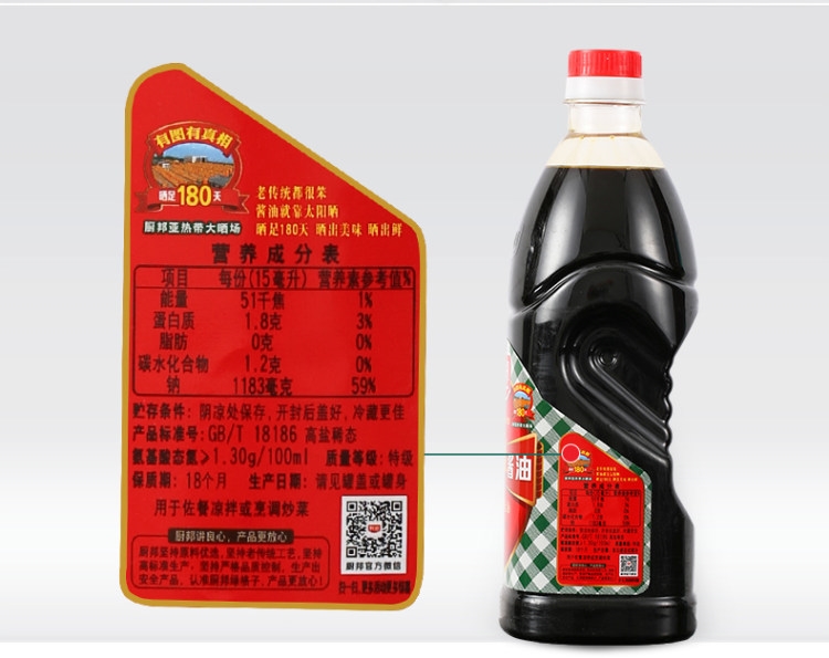 人民大会堂宴会用酱油 厨邦 头道特级生抽 900ml*2瓶 图4