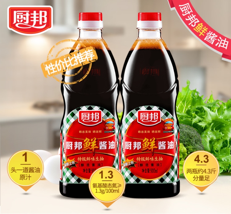 人民大会堂宴会用酱油 厨邦 头道特级生抽 900ml*2瓶 图1