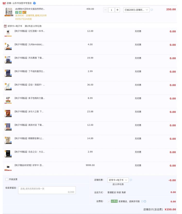DK博物大百科 中文版 自然界的视觉盛宴 图1