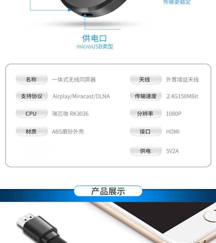 HALFSun 影巨人 无线hdmi同屏器 图16