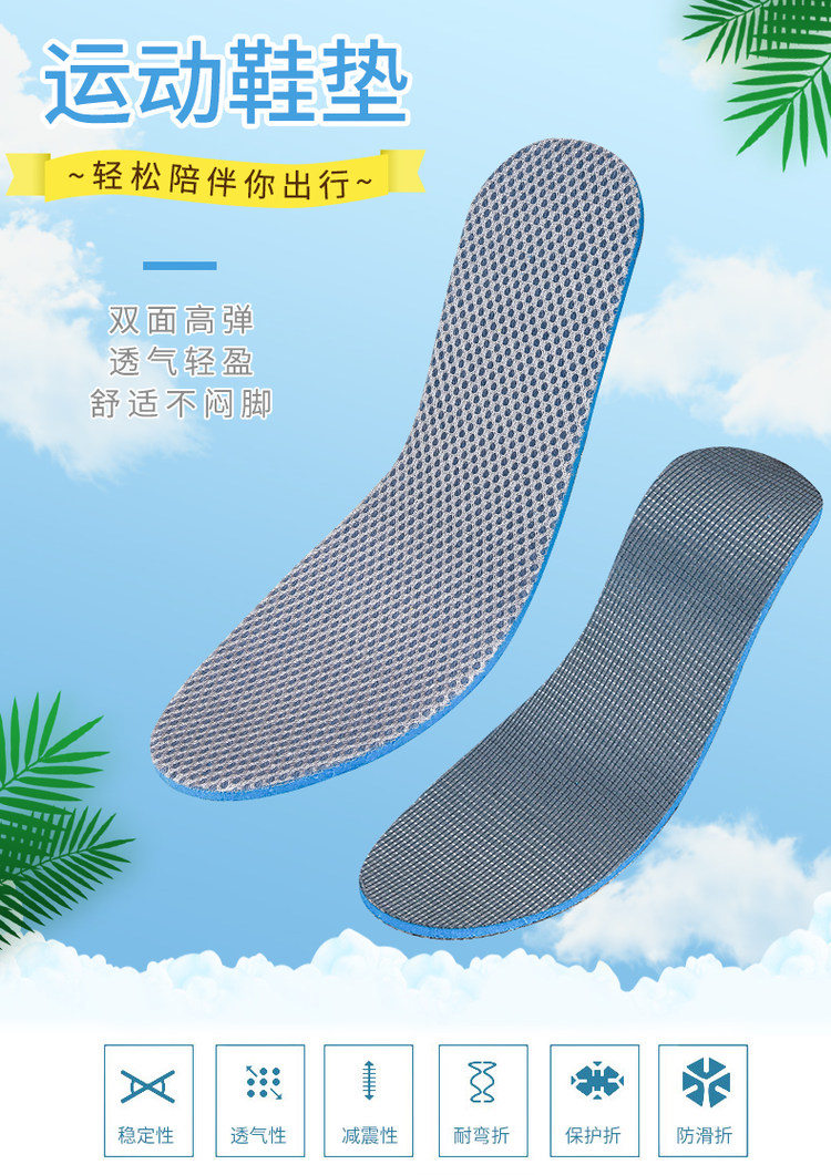 运动减震防臭鞋垫 3双装 图1