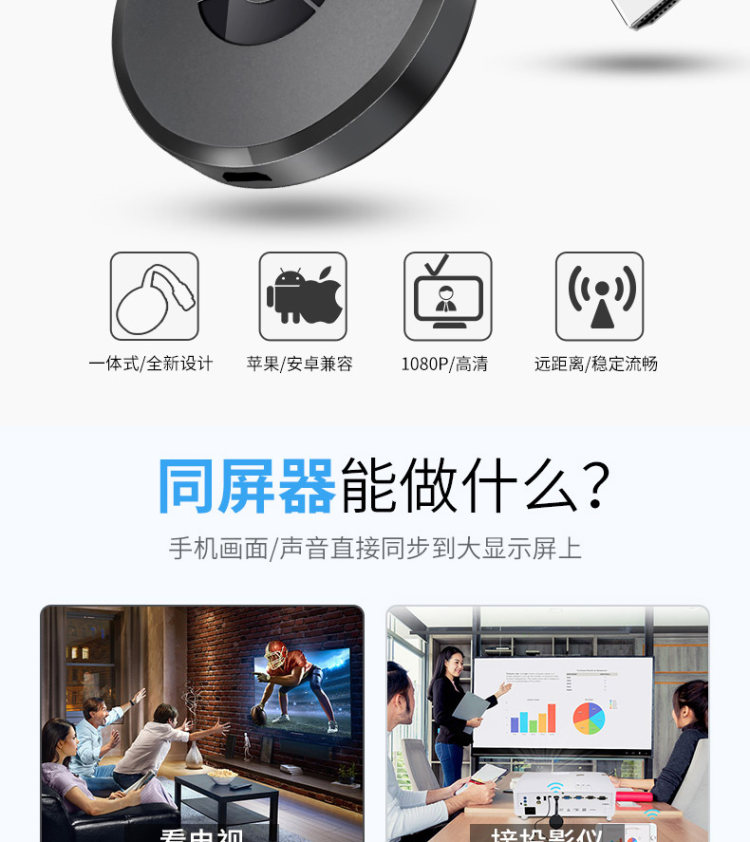 HALFSun 影巨人 无线hdmi同屏器 图2
