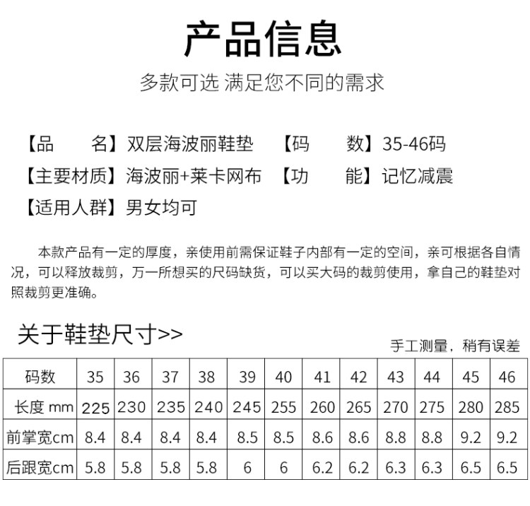 运动减震防臭鞋垫 3双装 图7