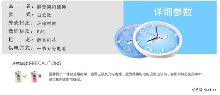 铂晨 圆形创意 静音客厅挂钟 9英寸 图2