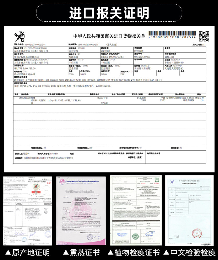 巴基斯坦进口 甜桔子大橘保甜 4.7斤 图4