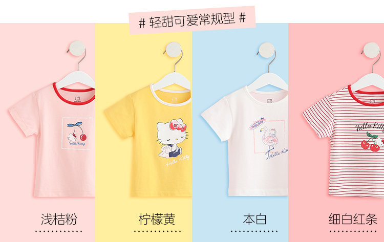 hellokitty 凯蒂猫 2020女童短袖上衣 图7