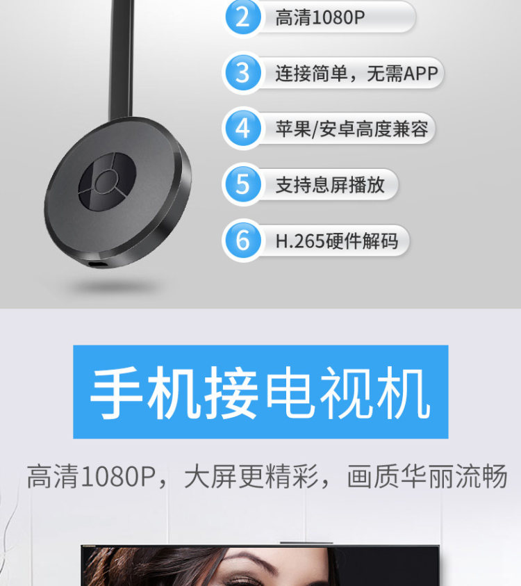 HALFSun 影巨人 无线hdmi同屏器 图5