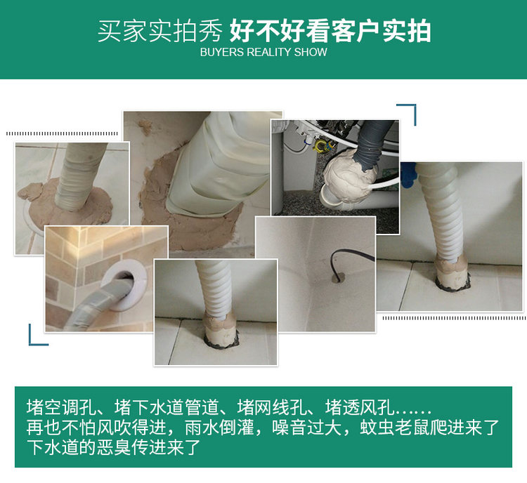 CNOBLE 诺博 防火密封胶泥 150g 图4