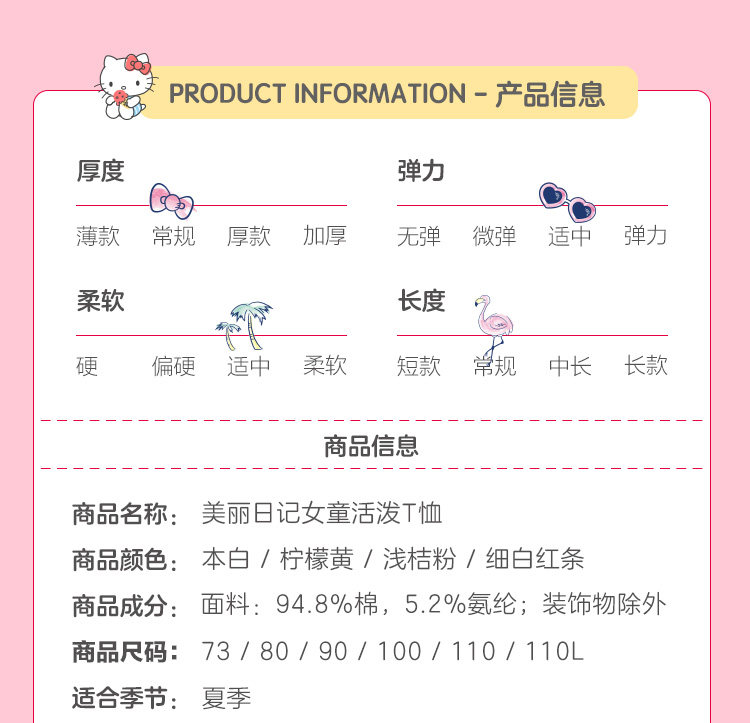 hellokitty 凯蒂猫 2020女童短袖上衣 图8