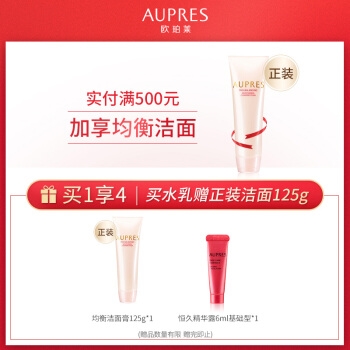 AUPRES 欧珀莱 均衡保湿系列 滋润型 基础护理3件套（洁面125g+水150ml+乳100ml） *2件 图2
