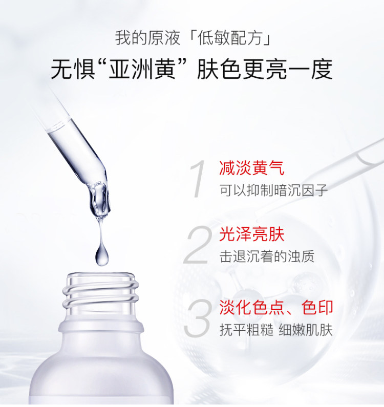 烟酰胺提亮肤色原液 图5
