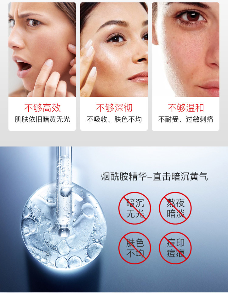 烟酰胺提亮肤色原液 图3