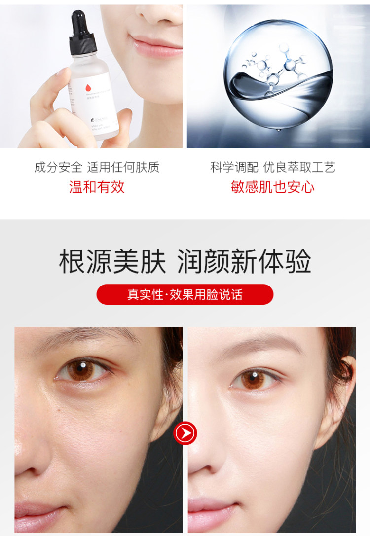 烟酰胺提亮肤色原液 图6