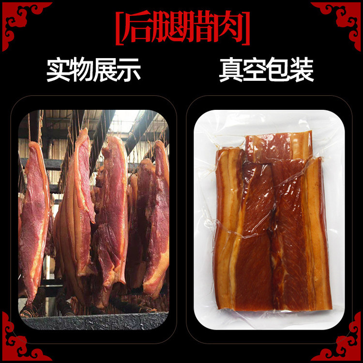 品味洞庭 湖南特产熏肉 1斤 图15