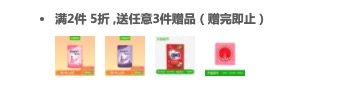 第2件0元 天猫超市 奥妙 樱花天然酵素洗衣凝珠 50颗*2件 图1