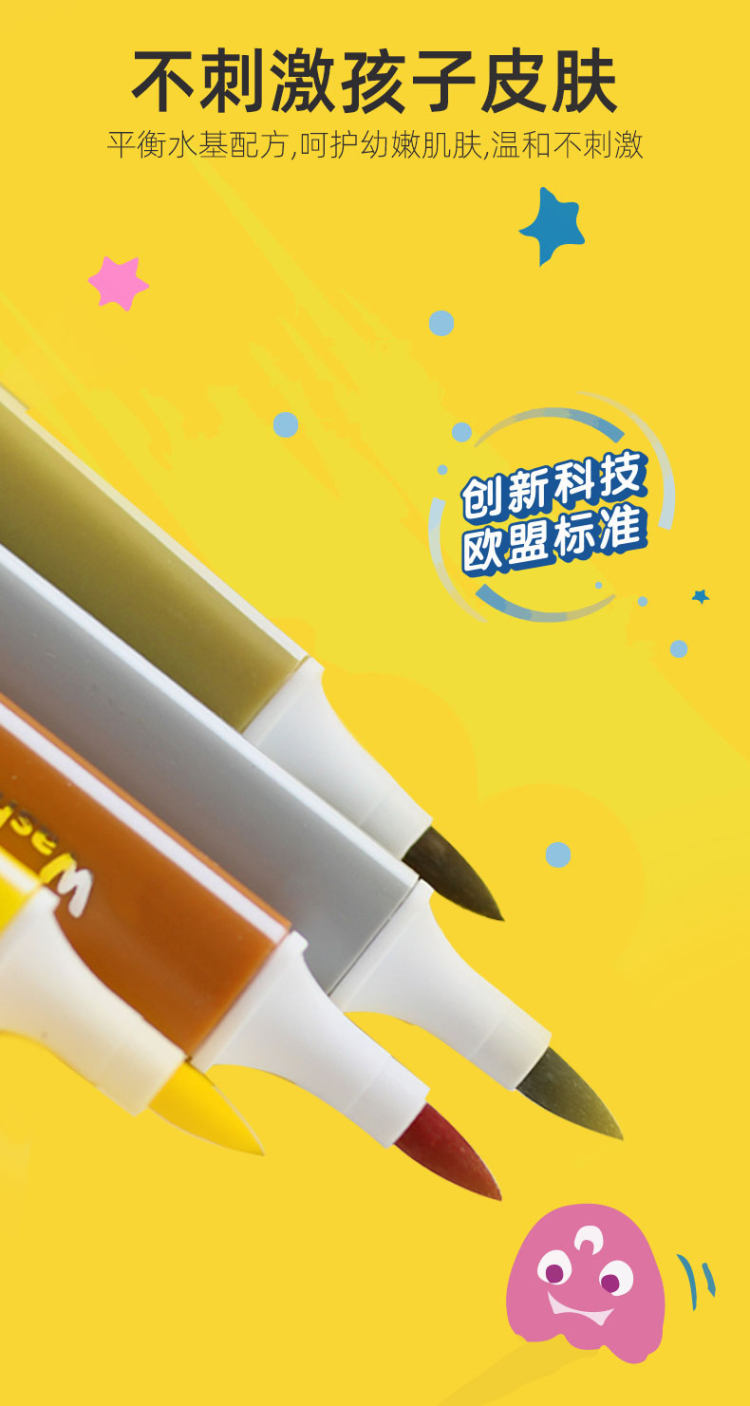 晨光 软头水彩笔套装可水洗 图4