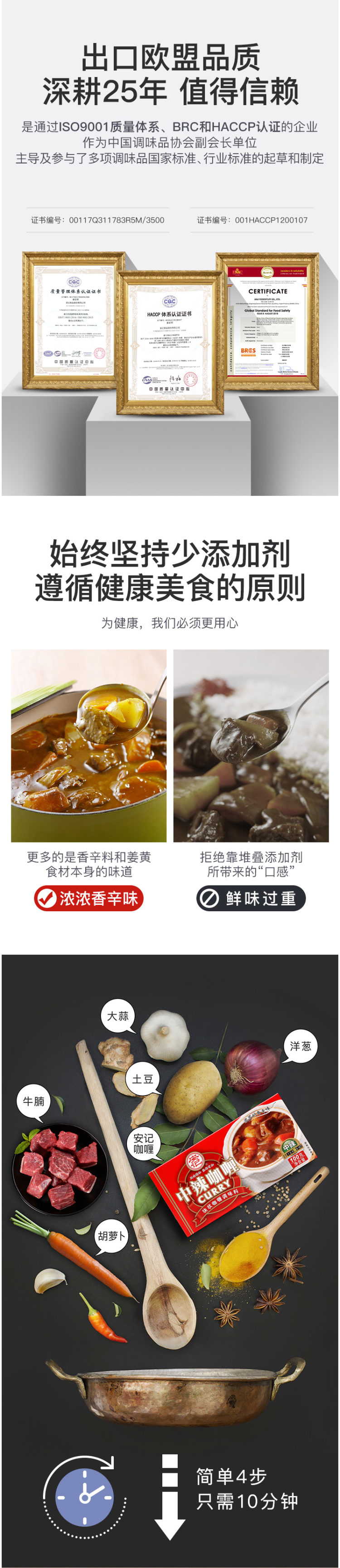 安记 速食咖喱块 中辣 100g*3盒 图2