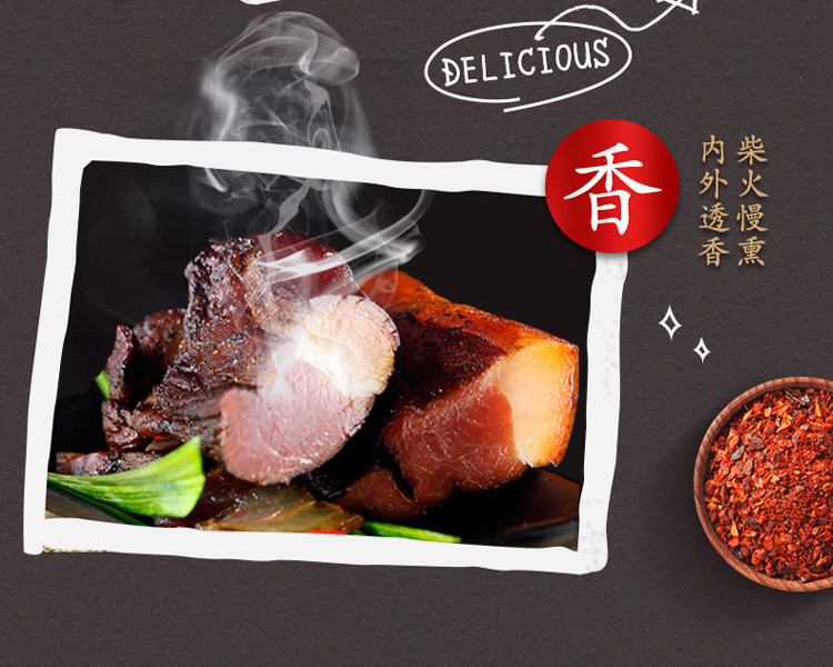 品味洞庭 湖南特产熏肉 1斤 图13