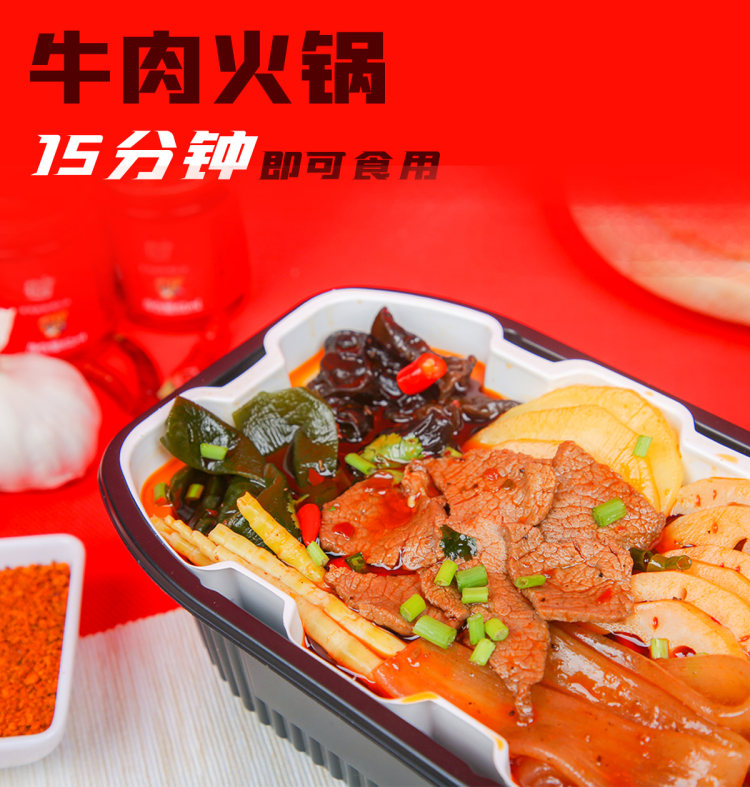 川锅壹号 麻辣牛油速热小火锅 3盒 送辣酱 图3