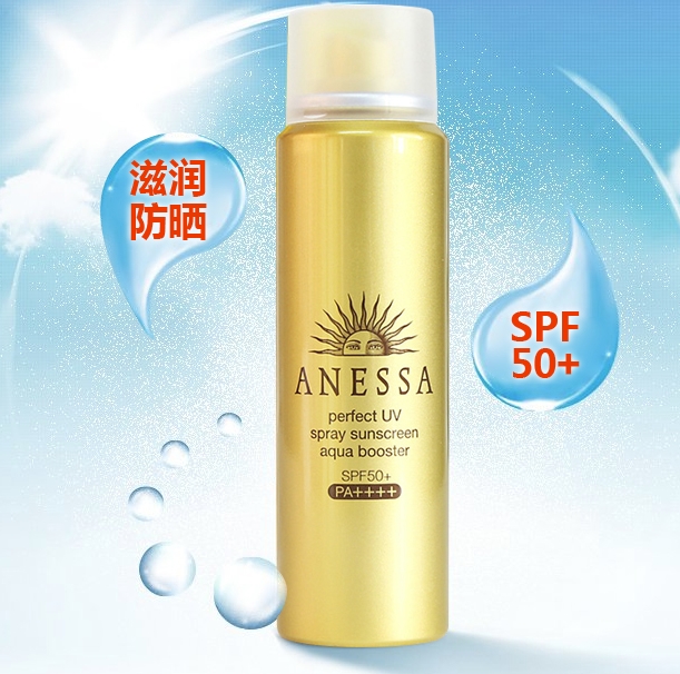 10日8点、有券的上： SHISEIDO 资生堂 ANESSA 金瓶防晒喷雾 SPF50+ 60g 图3