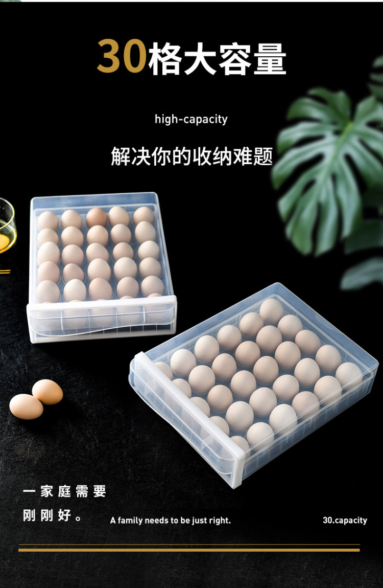 抽屉式鸡蛋收纳盒 单层 30格 图7
