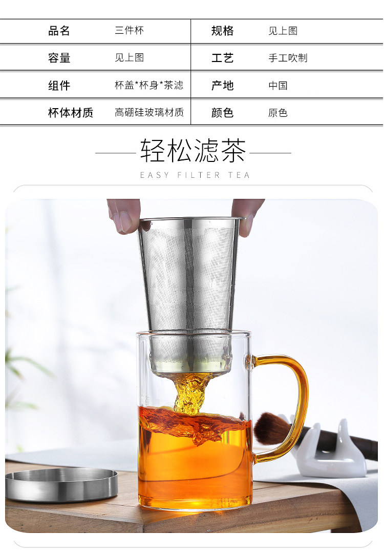 梵师 耐热玻璃泡茶杯 图4