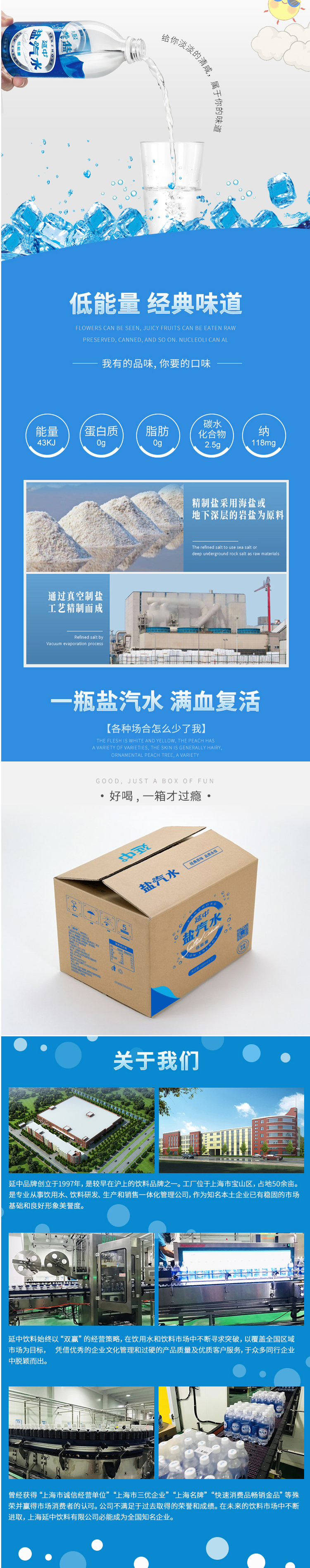 上海老牌 延中 盐汽水 咸味碳酸饮料饮 600ml*12瓶 图3