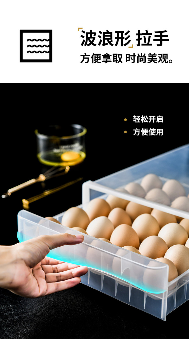 抽屉式鸡蛋收纳盒 单层 30格 图8