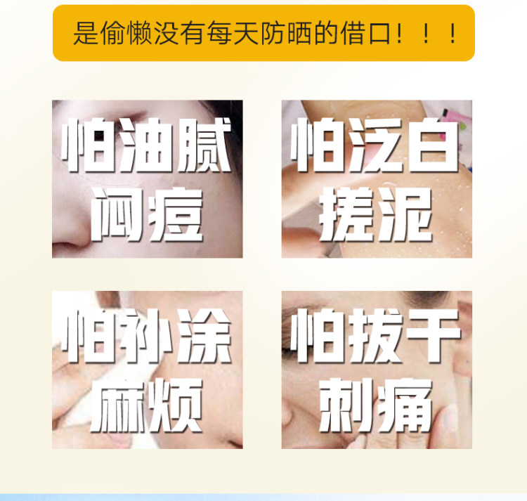 韩后 美白保湿 太阳蛋防晒霜 SPF47 图4