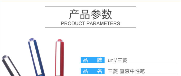 日本原装 三菱 0.38/0.5直液式走珠笔3支 考试办公 图1