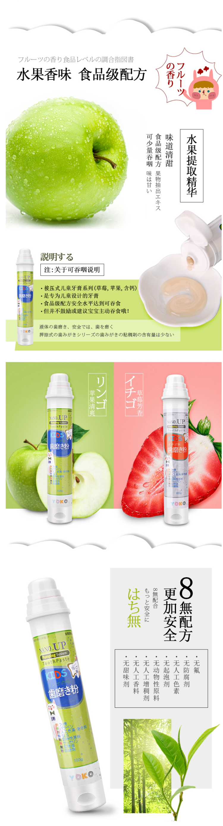 日本原装进口 纳弗拉 NANO-UP 泵式 可吞咽 儿童牙膏 100g*2支 图4
