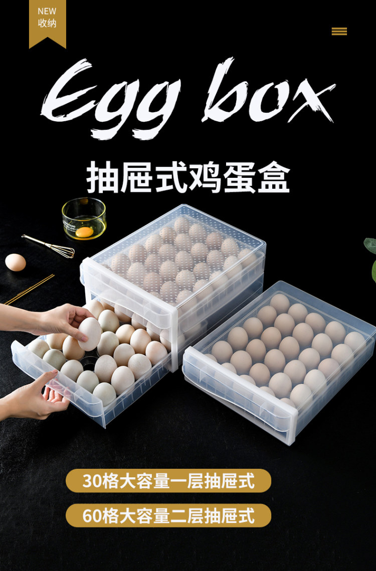 抽屉式鸡蛋收纳盒 单层 30格 图1