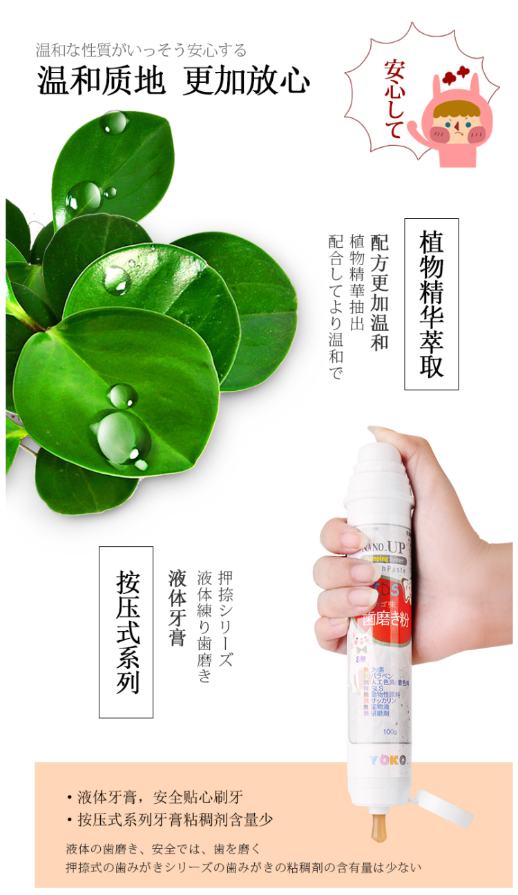 日本原装进口 纳弗拉 NANO-UP 泵式 可吞咽 儿童牙膏 100g*2支 图3
