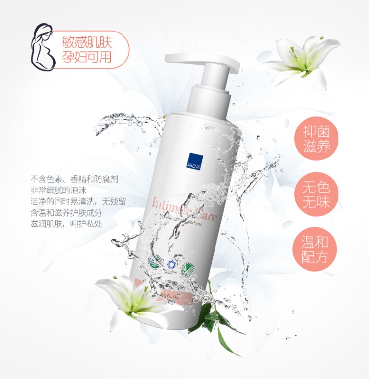 丹麦原装进口 Abena 阿蓓纳 女性私处护理清洗液 200ml 图2
