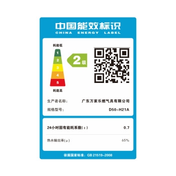 macro 万家乐 D50-H21A 电热水器 50升 图5