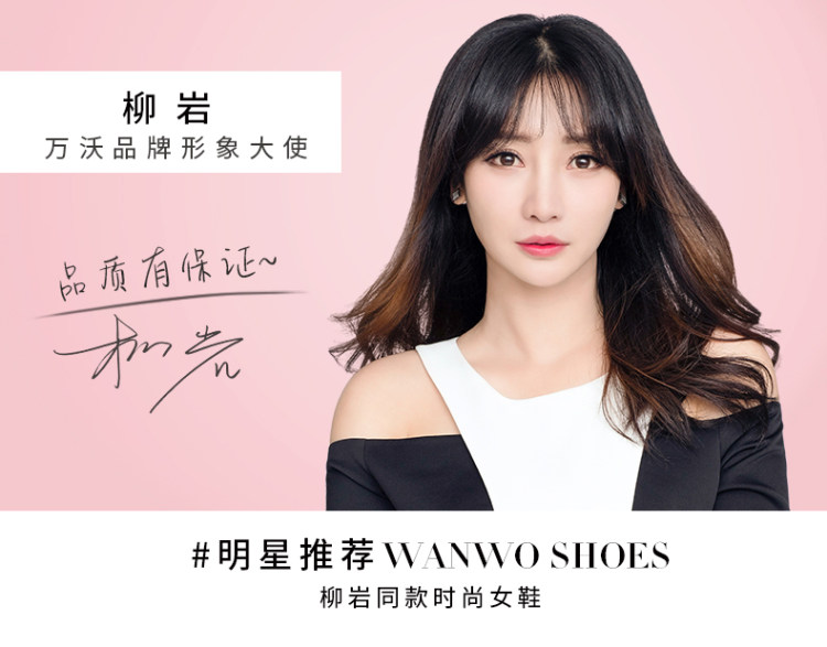 柳岩代言 万沃 女新款椰鞋子 图1