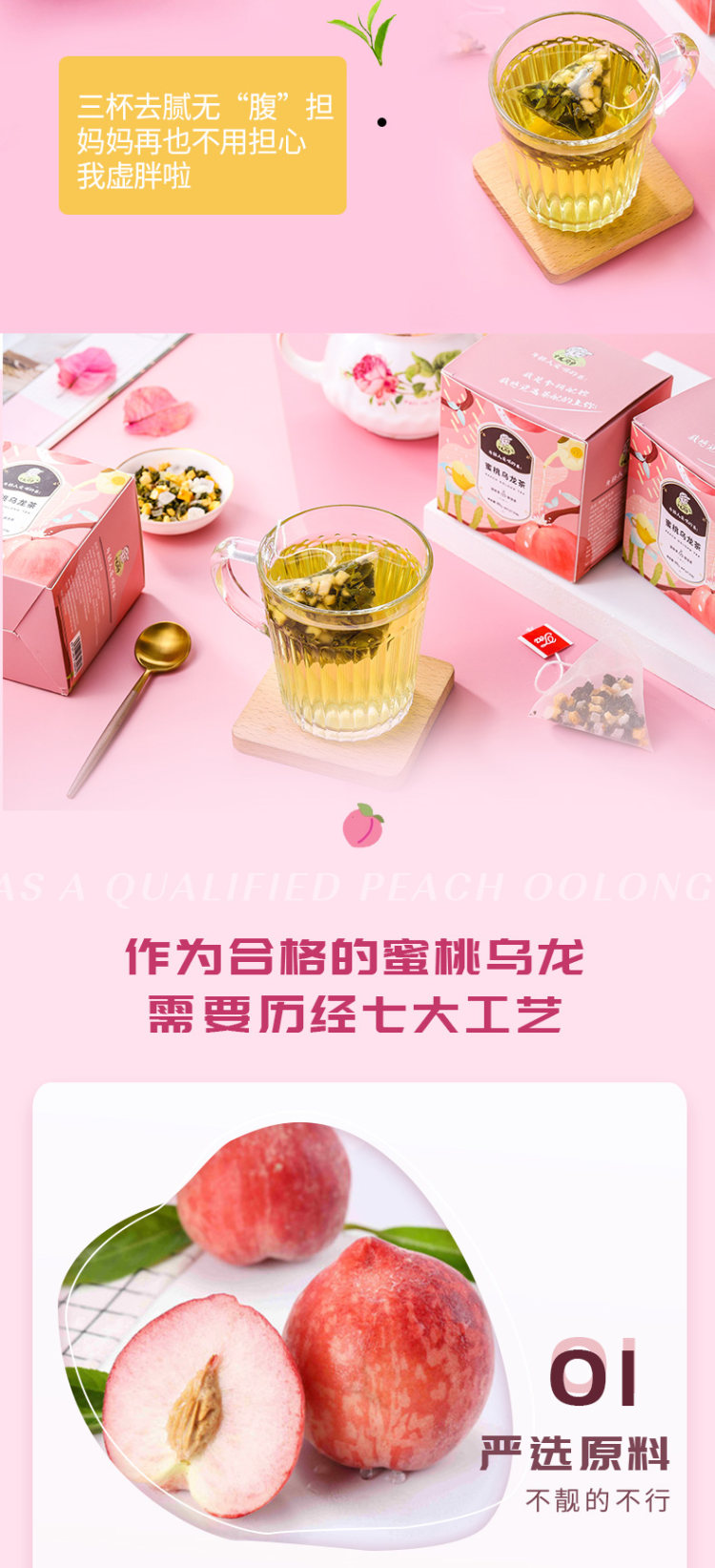 蜜桃乌龙茶包 白桃乌龙三角茶包 60包 图4