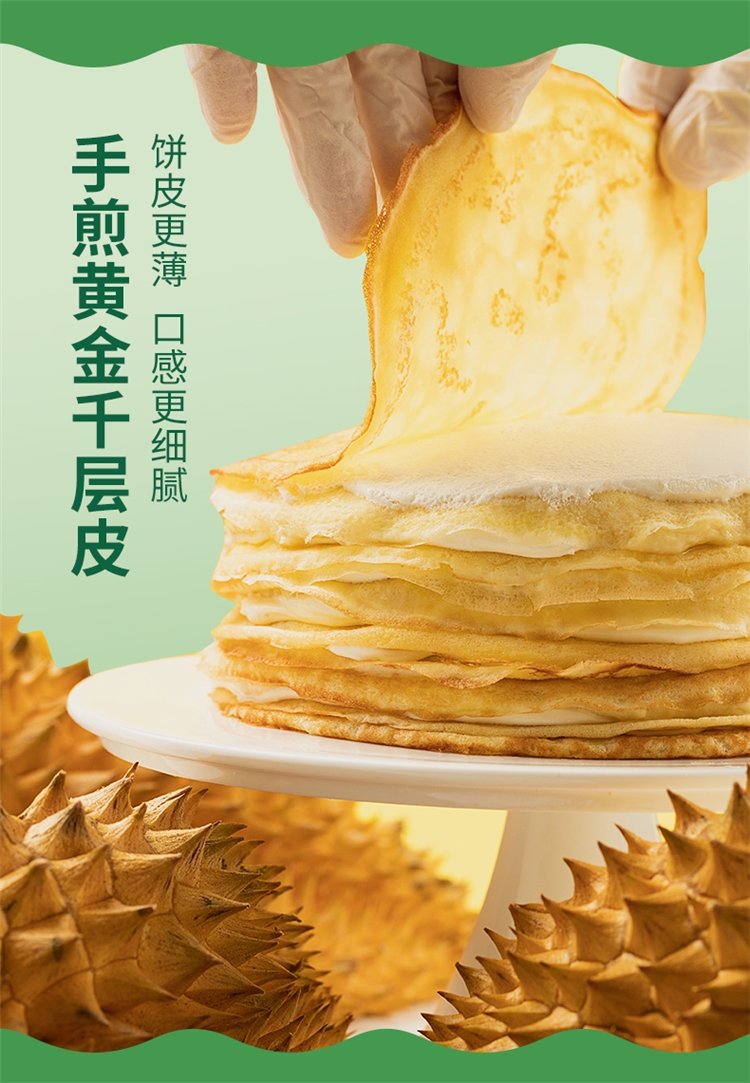 叹息桥X幸福西饼 榴莲千层蛋糕 网红甜品 图8